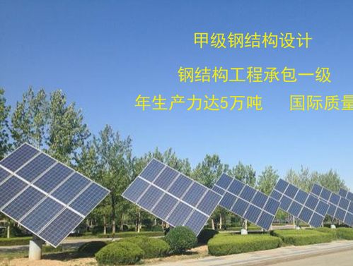 山东钢结构公司承接大型地面双轴式光伏太阳能支架加工图片